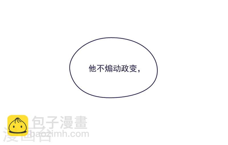 第2季5话 杀死勇者吧(1/2)-第31话
