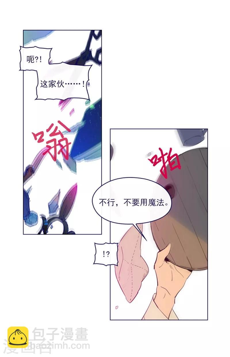 第2季5话 杀死勇者吧(1/2)-第31话
