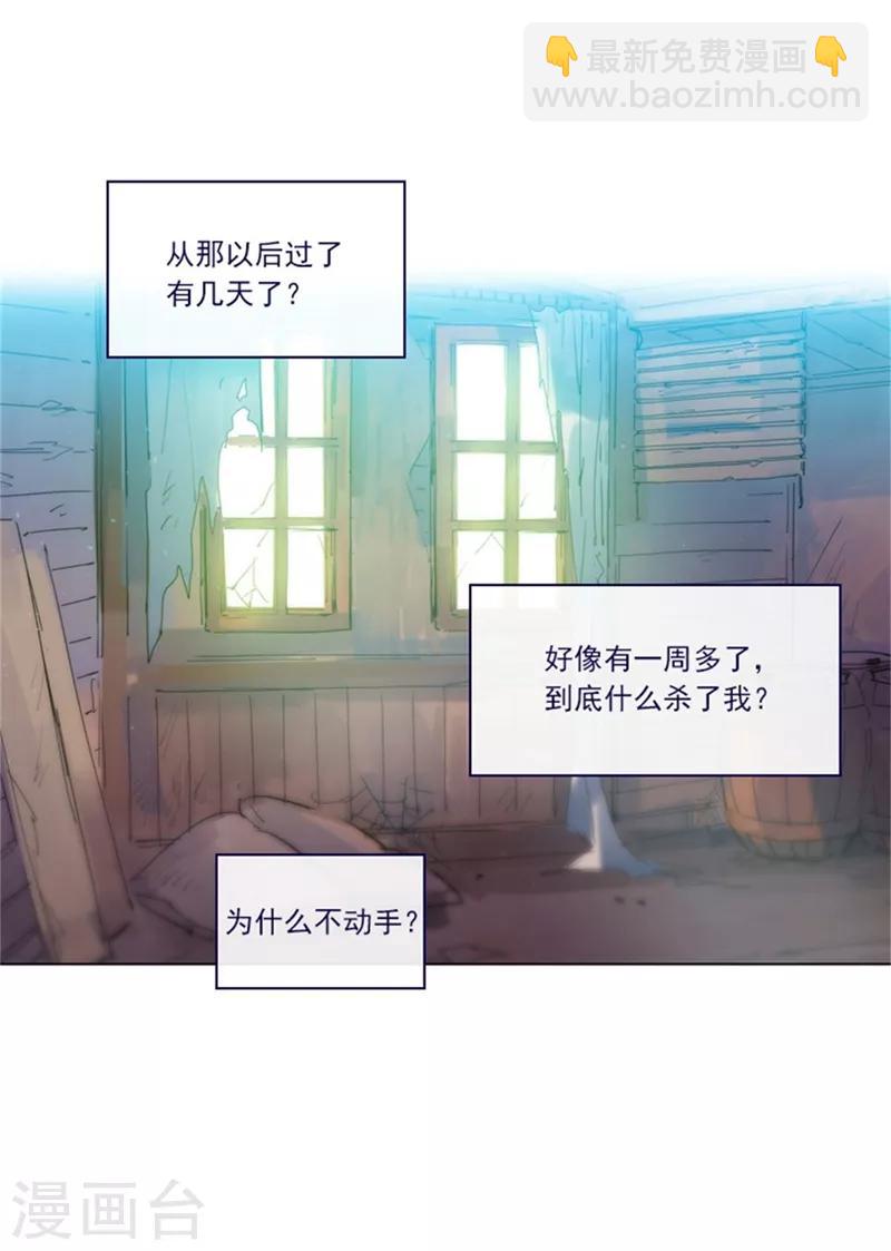 第2季5话 杀死勇者吧(1/2)-第31话