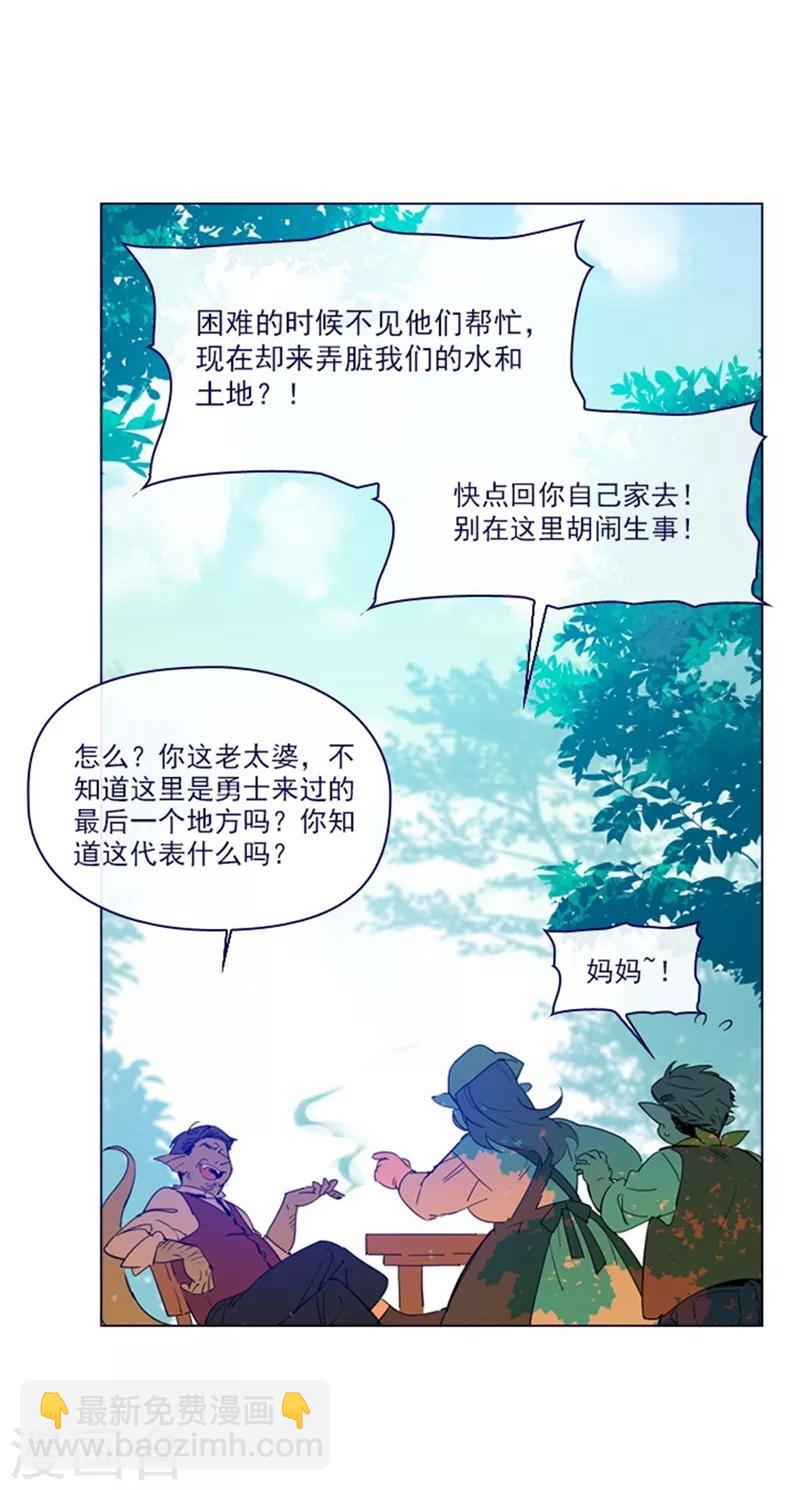 第2季7话 袭击(1/2)-第33话