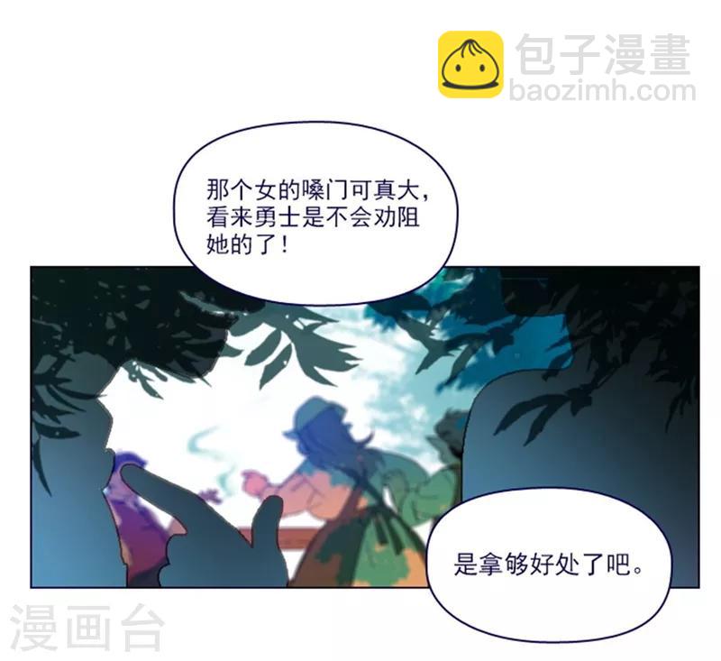 第2季7话 袭击(1/2)-第33话