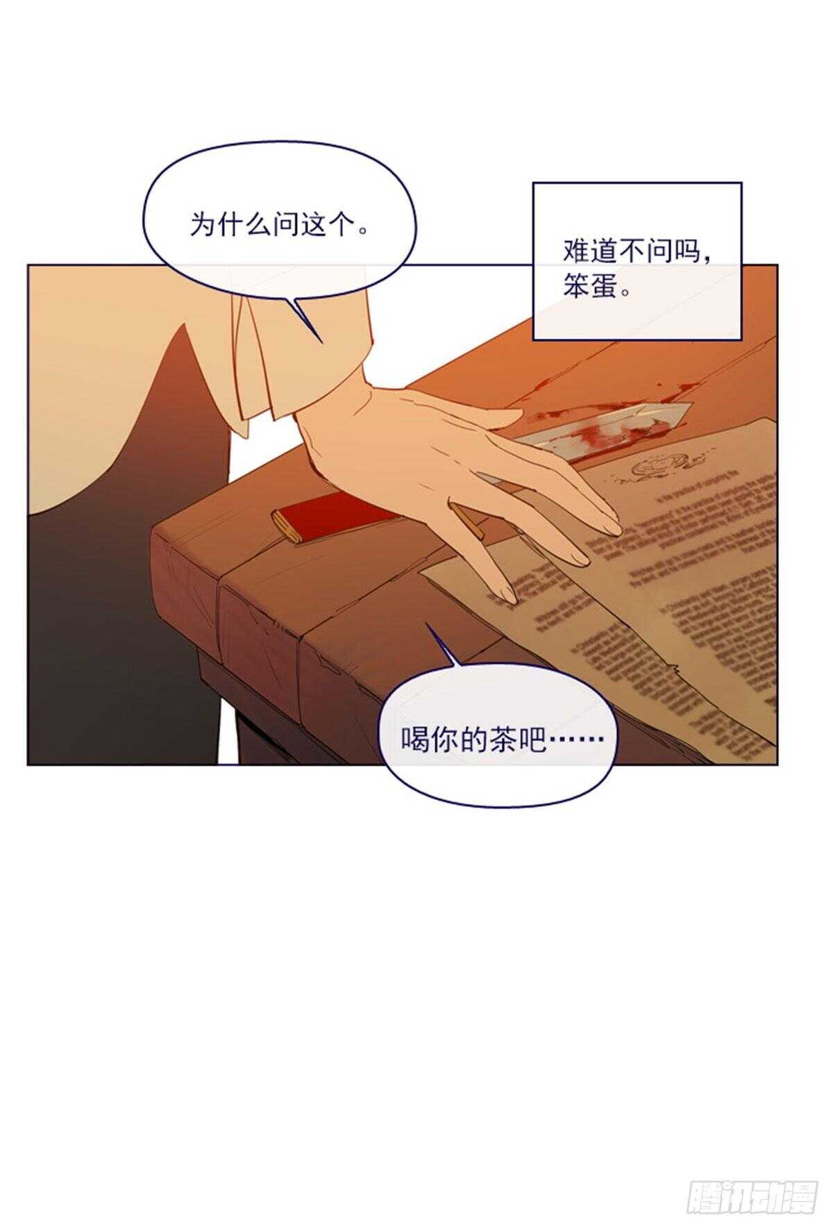 第二季7-袭击-第55话