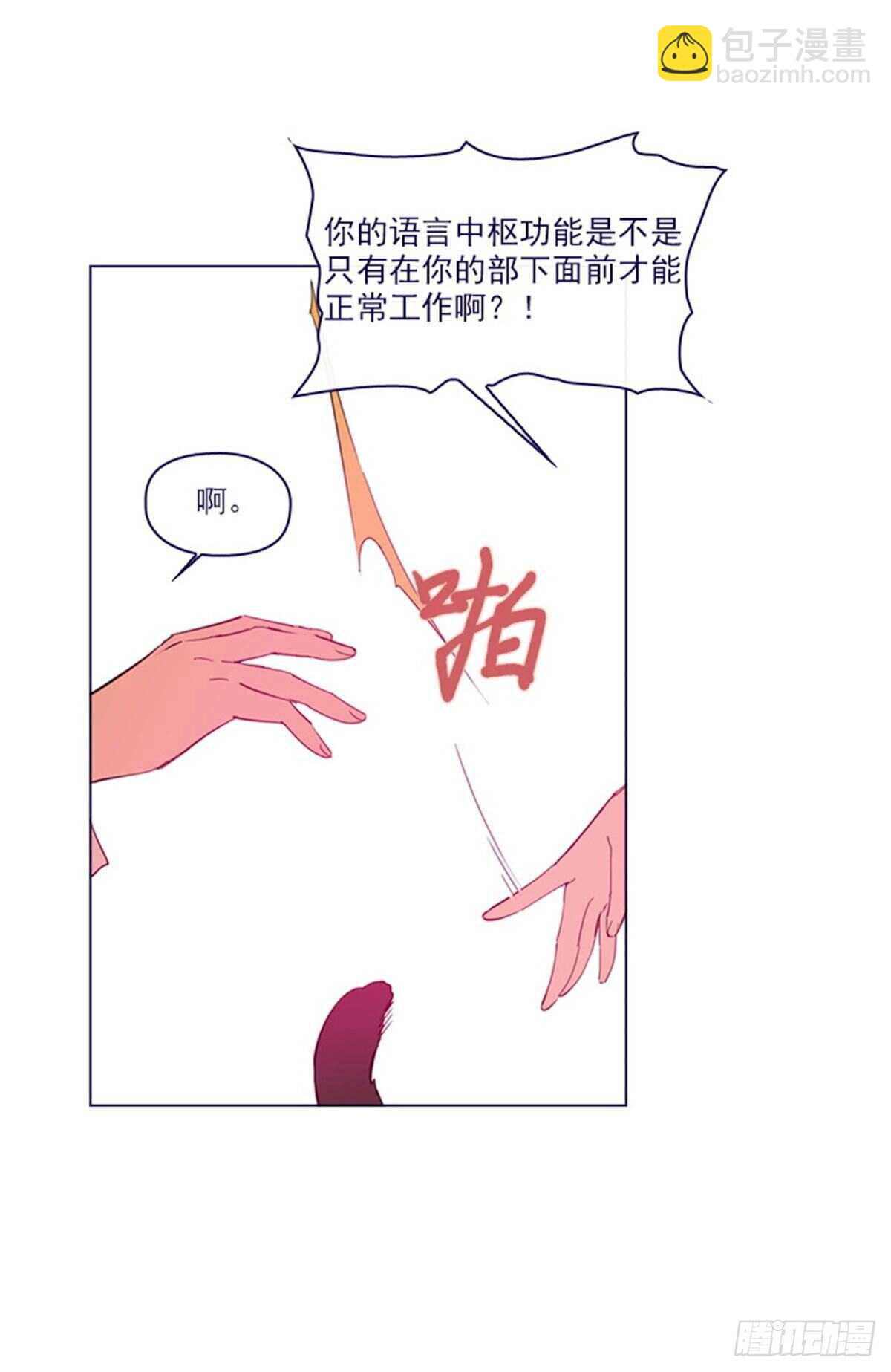 第二季7-袭击-第55话