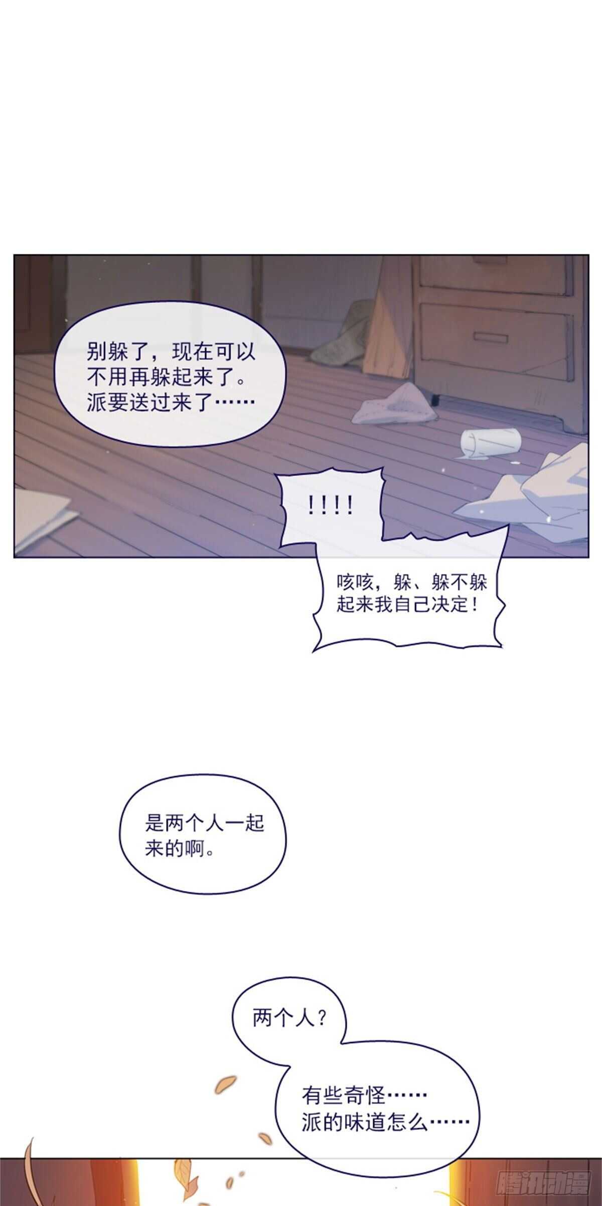 第二季7-袭击-第55话