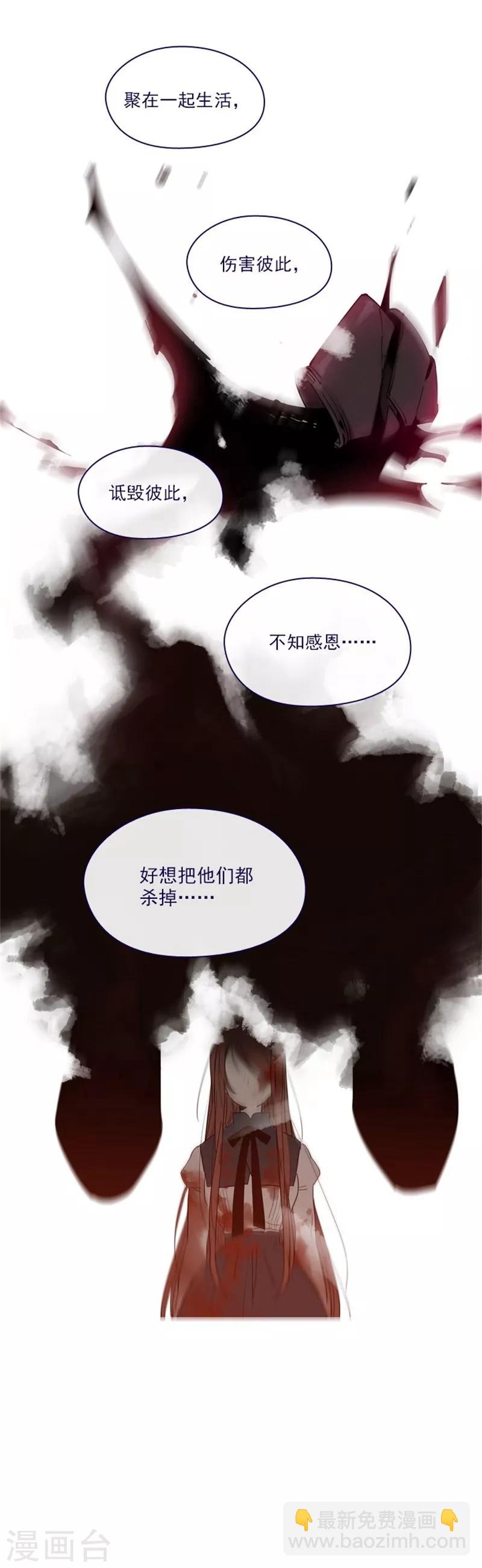 第2季9话 毁灭世界(1/2)-第35话
