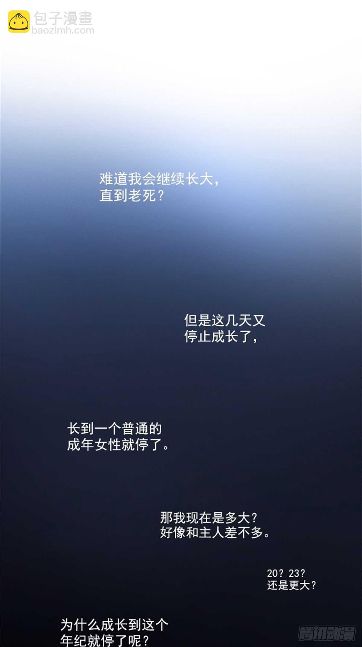 第二季9-毁灭世界(1/2)-第57话