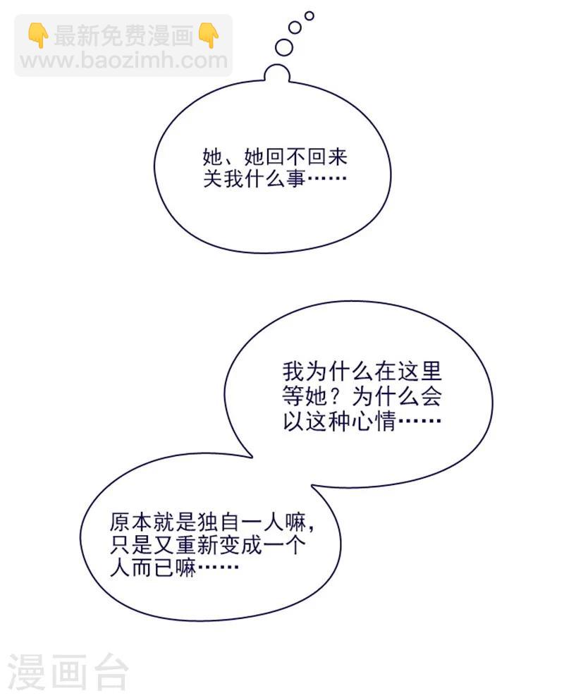 第2季11话 你和他什么关系？(1/2)-第37话