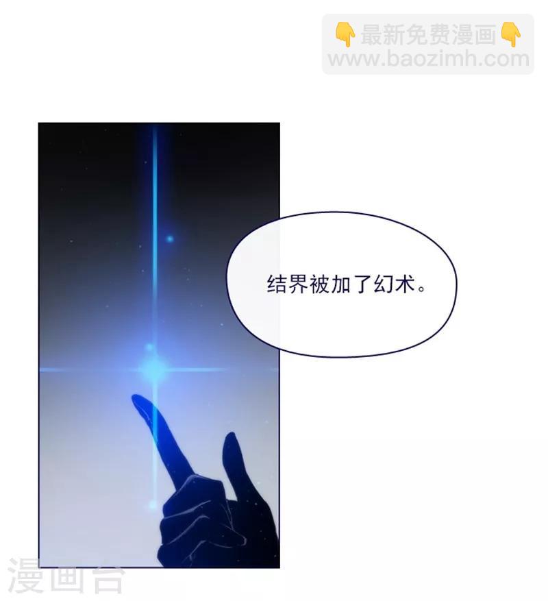 第2季11话 你和他什么关系？(1/2)-第37话