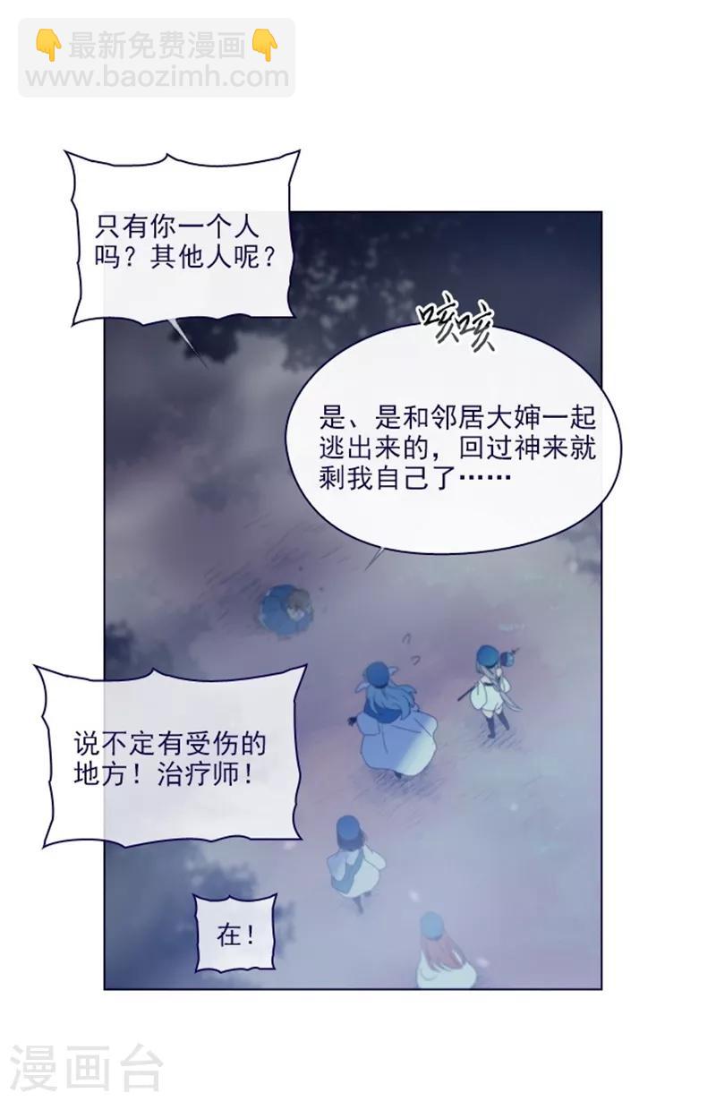 第2季11话 你和他什么关系？(1/2)-第37话