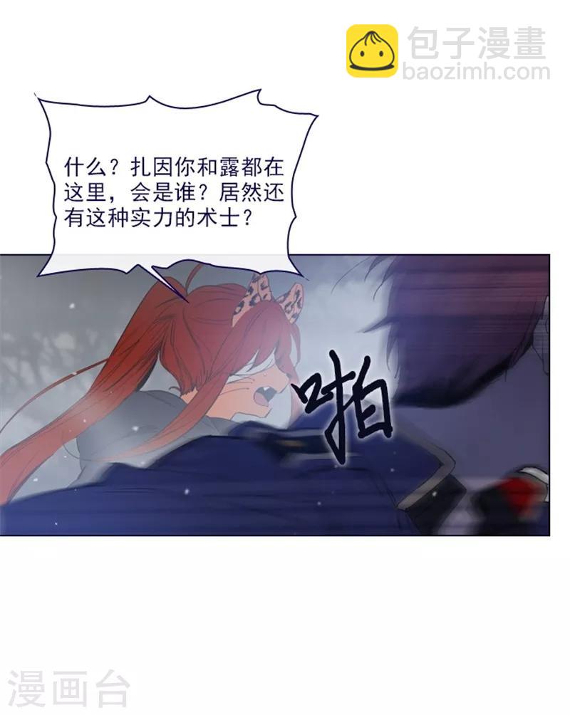 第2季11话 你和他什么关系？(1/2)-第37话