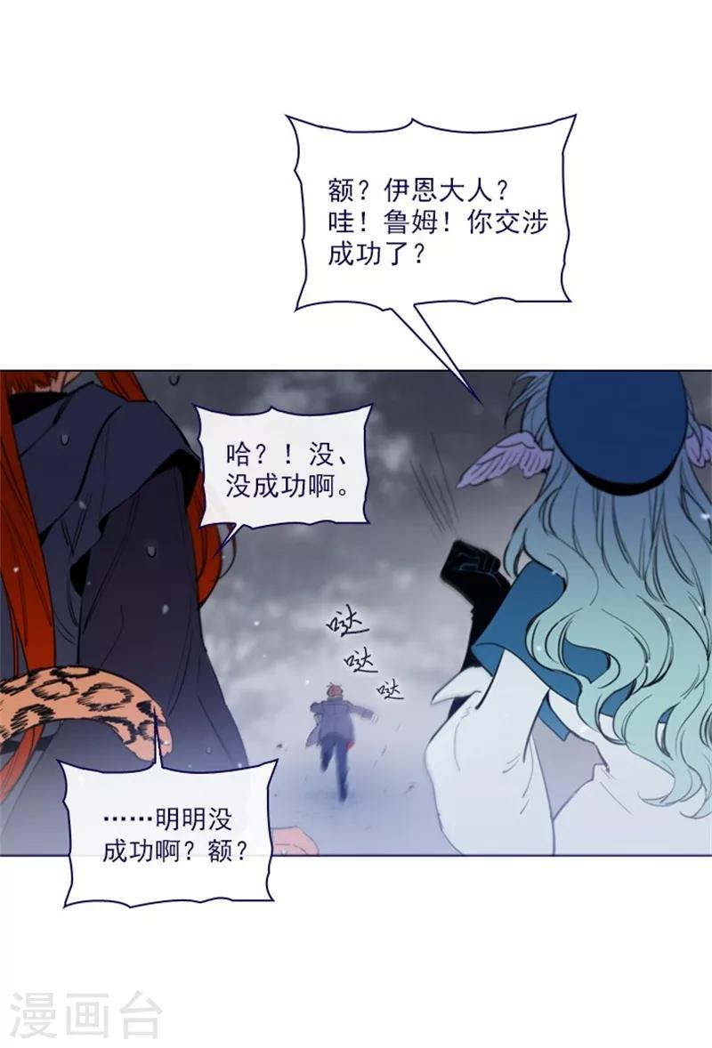 第2季11话 你和他什么关系？(1/2)-第37话