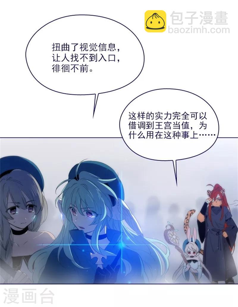 第2季11话 你和他什么关系？(1/2)-第37话