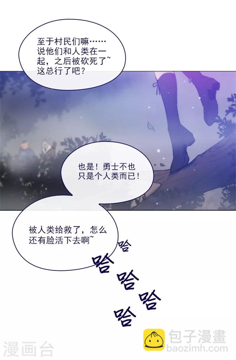 第2季11话 你和他什么关系？(1/2)-第37话