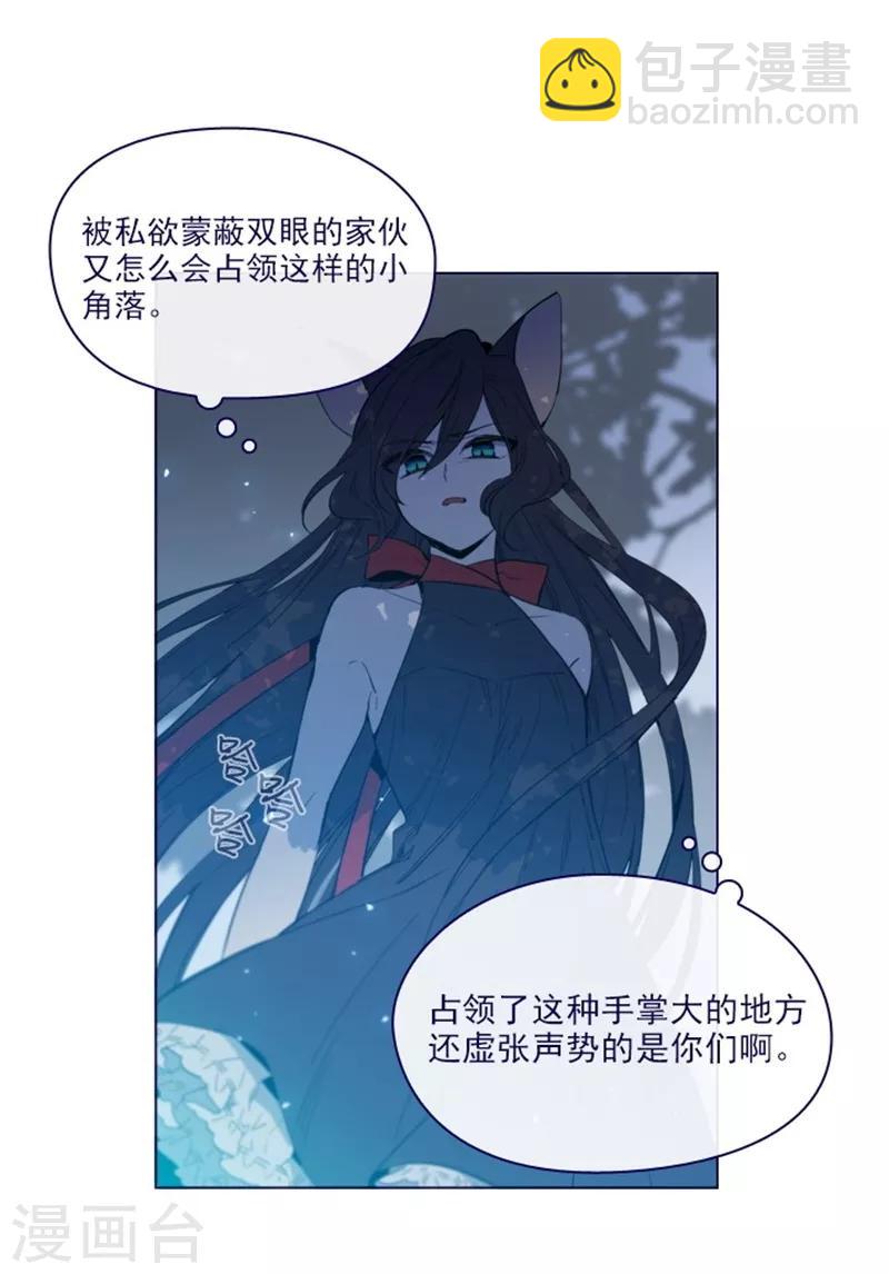 第2季11话 你和他什么关系？(1/2)-第37话