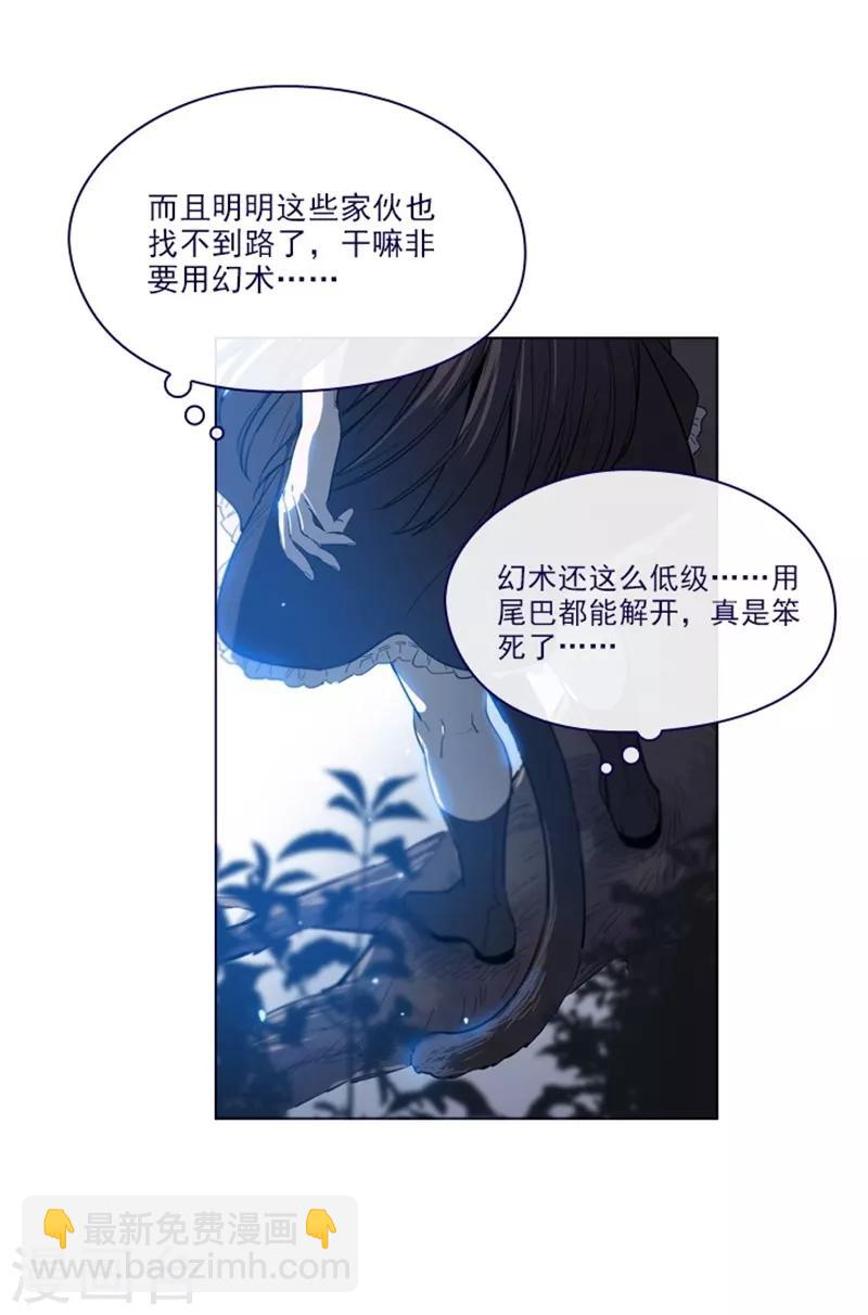 第2季11话 你和他什么关系？(1/2)-第37话