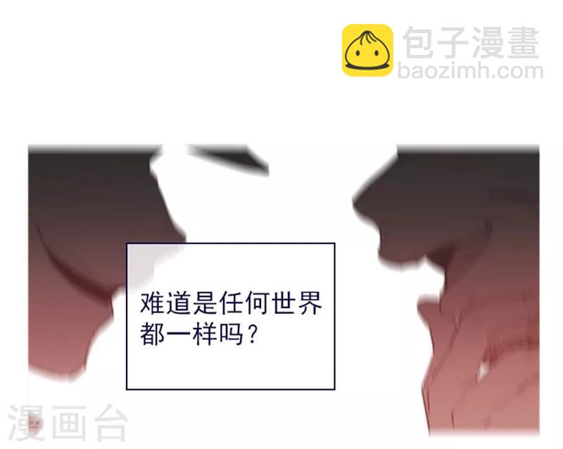 第2季11话 你和他什么关系？(1/2)-第37话