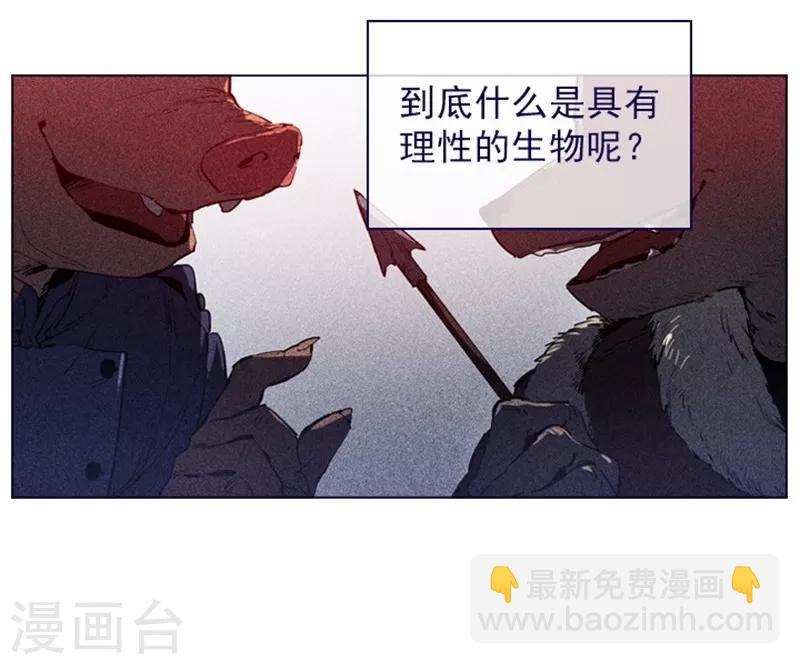 第2季11话 你和他什么关系？(1/2)-第37话