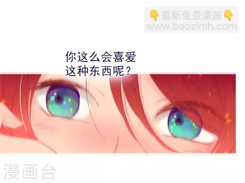 第2季11话 你和他什么关系？(1/2)-第37话