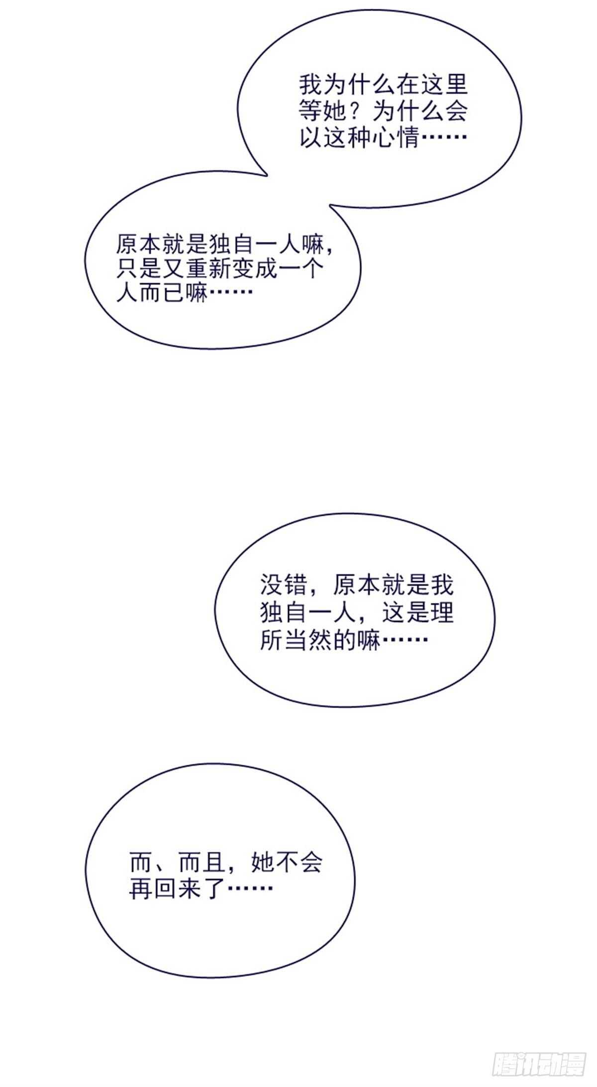 第二季11话-你和他什么关系？(1/2)-第59话