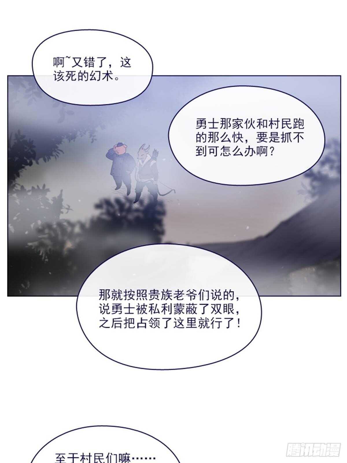 第二季11话-你和他什么关系？(1/2)-第59话