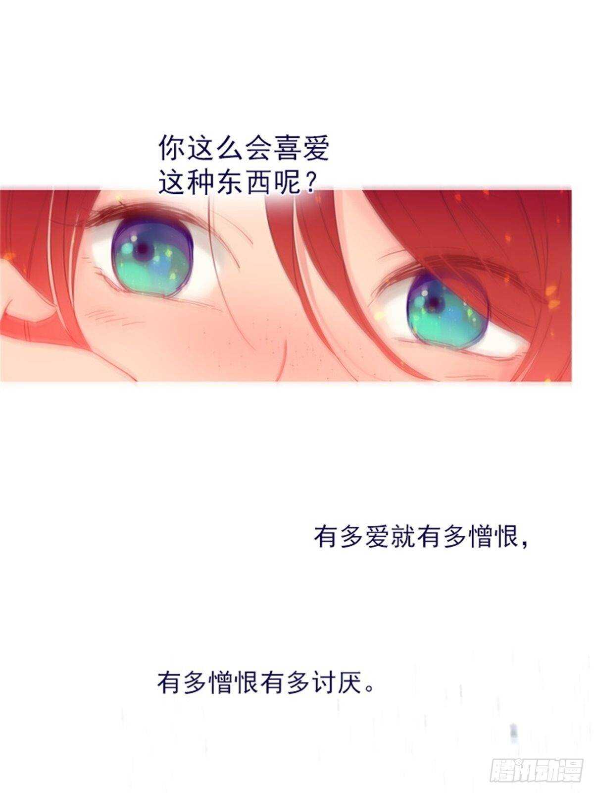 第二季11话-你和他什么关系？(1/2)-第59话