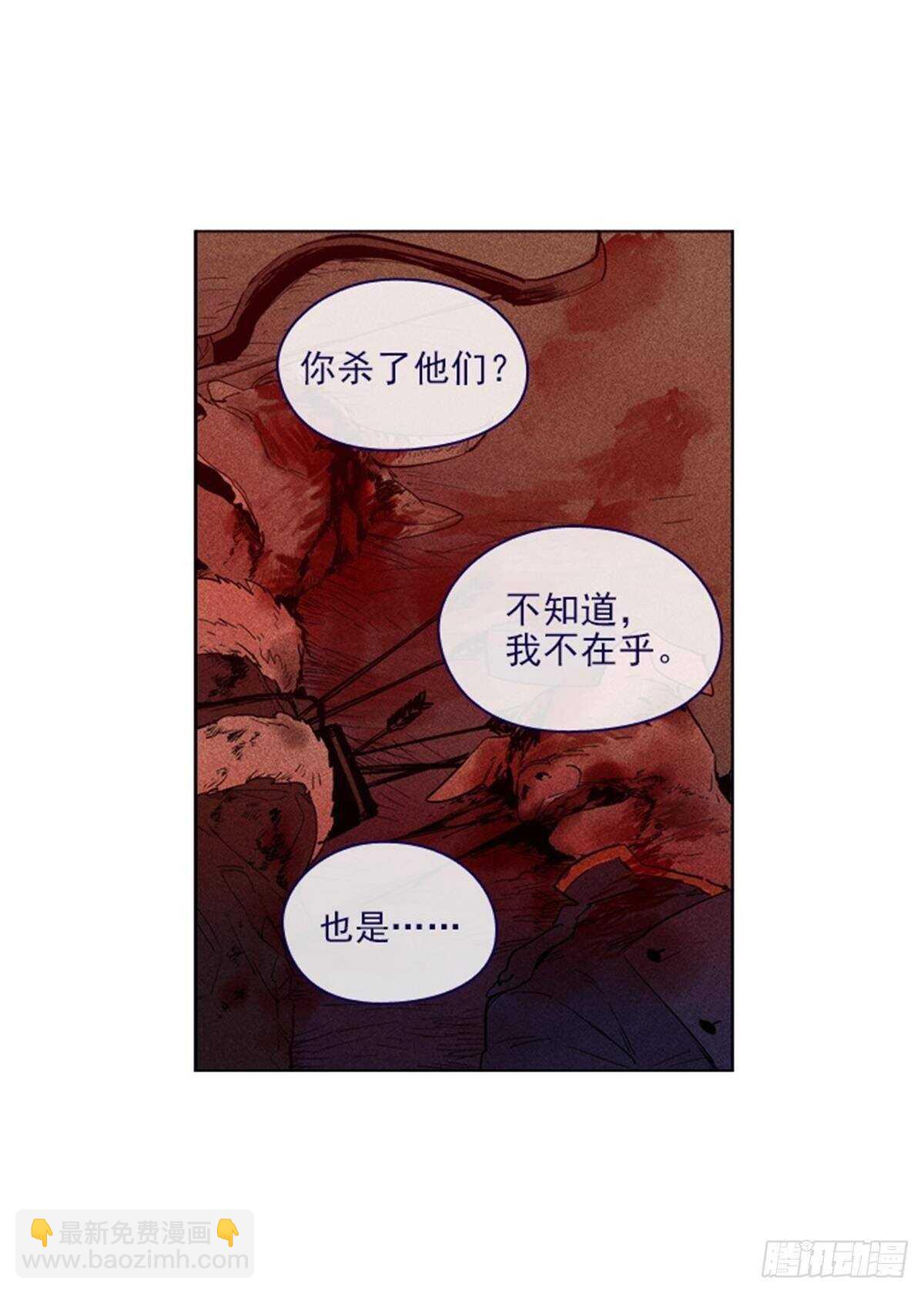 第二季11话-你和他什么关系？(1/2)-第59话