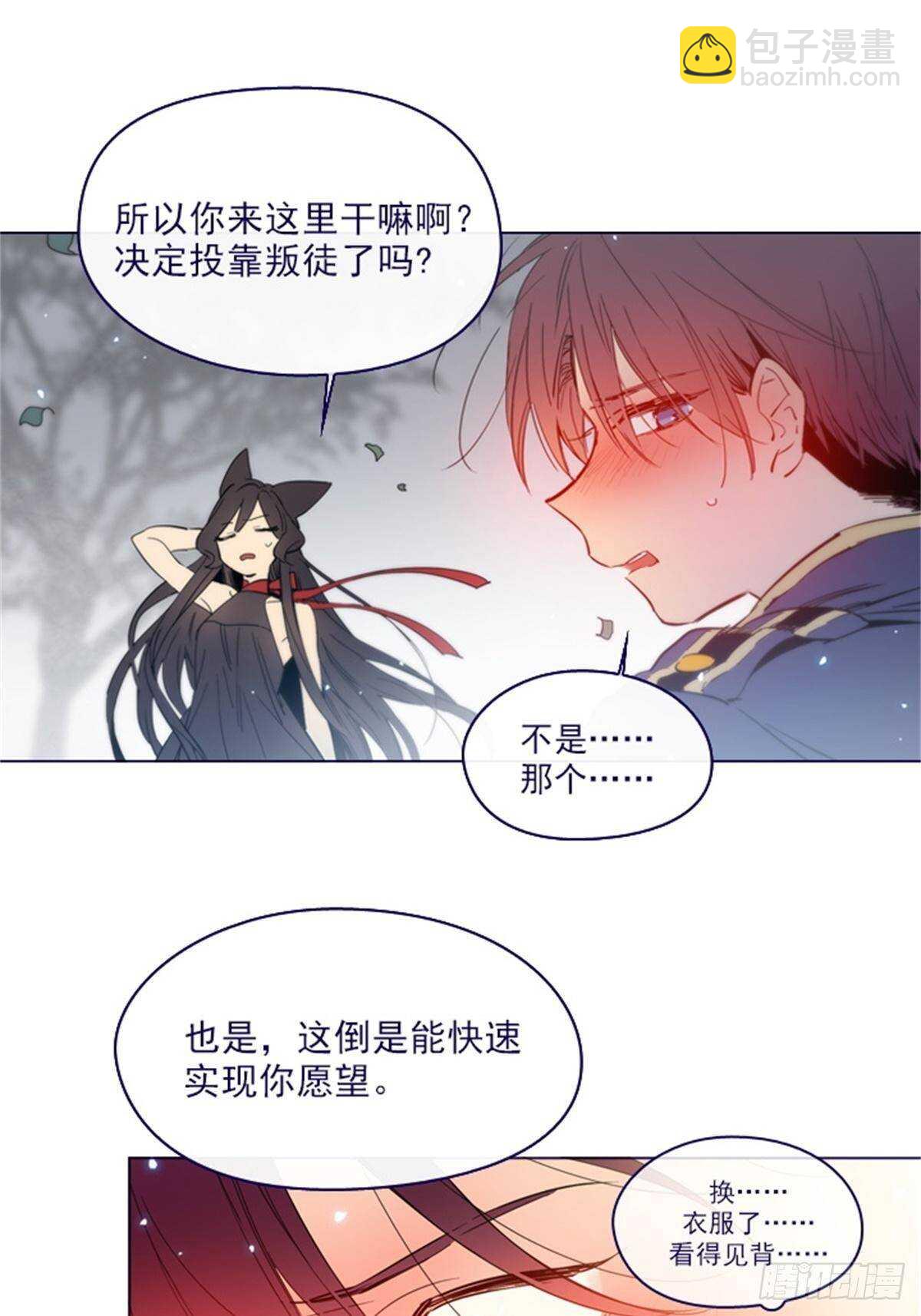 第二季11话-你和他什么关系？(1/2)-第59话