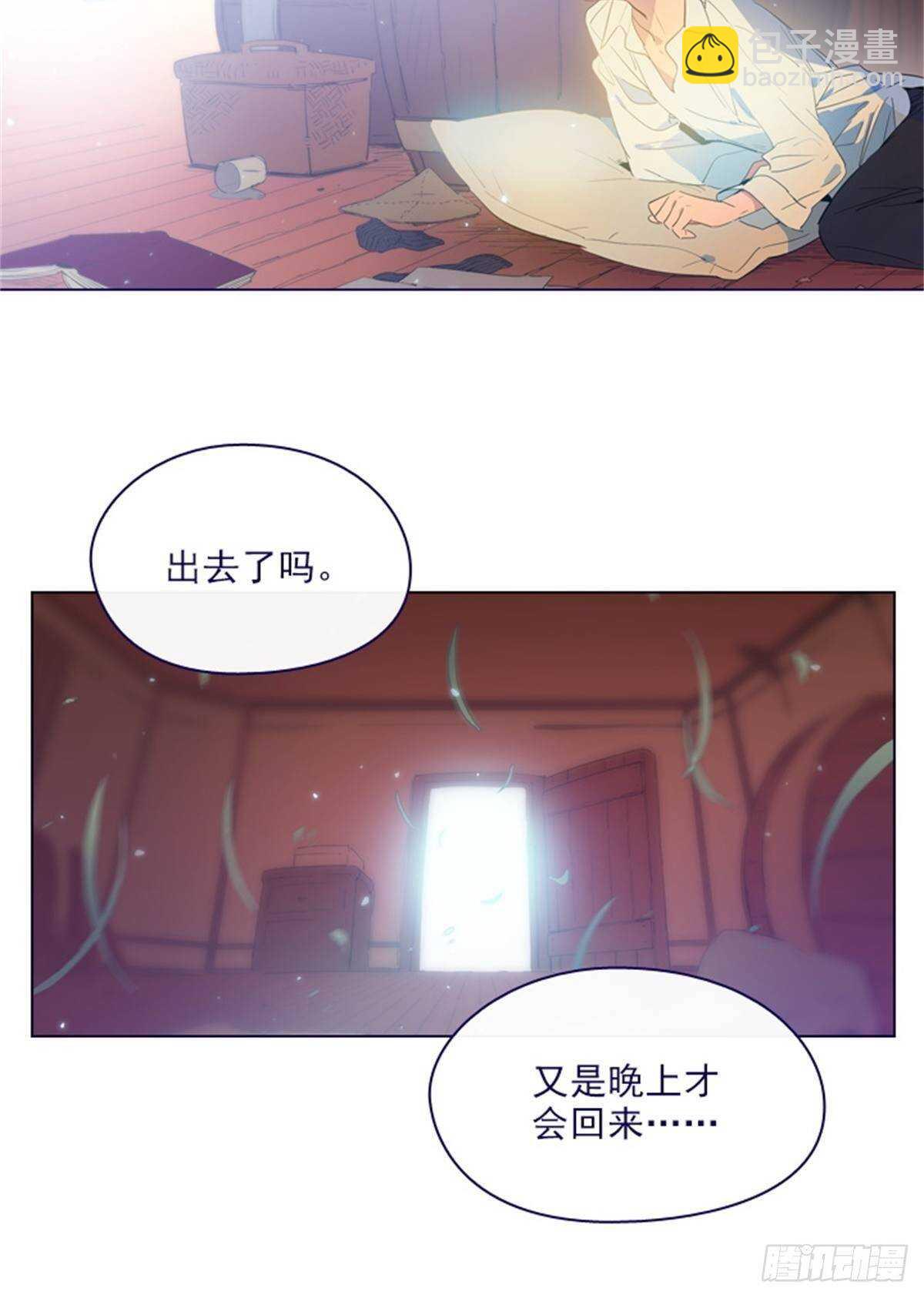 第二季11话-你和他什么关系？(1/2)-第59话