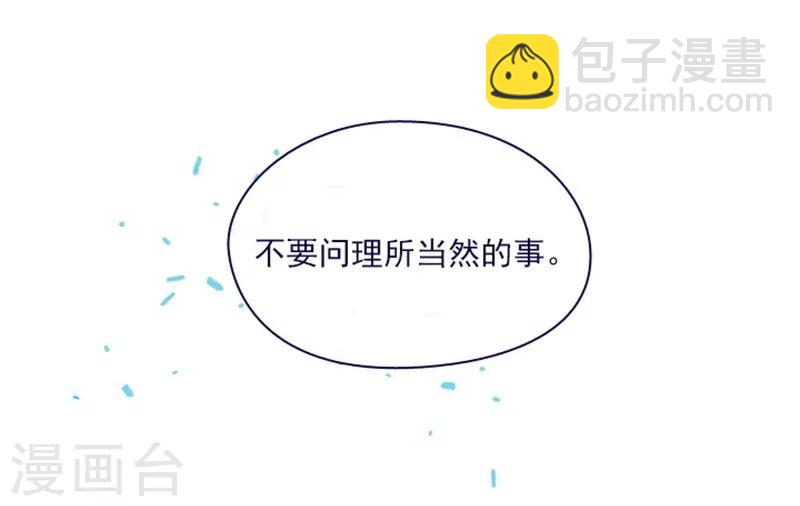 第2季13话 再见了我的爱情-第39话