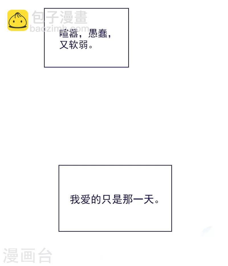 第2季13话 再见了我的爱情-第39话