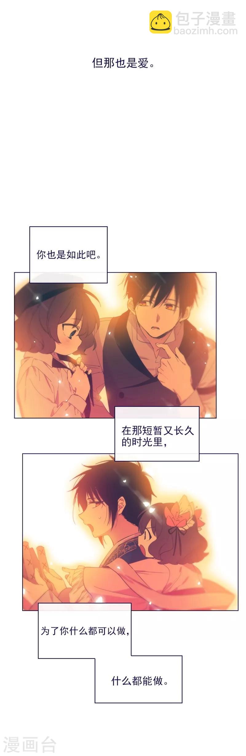 第2季13话 再见了我的爱情-第39话