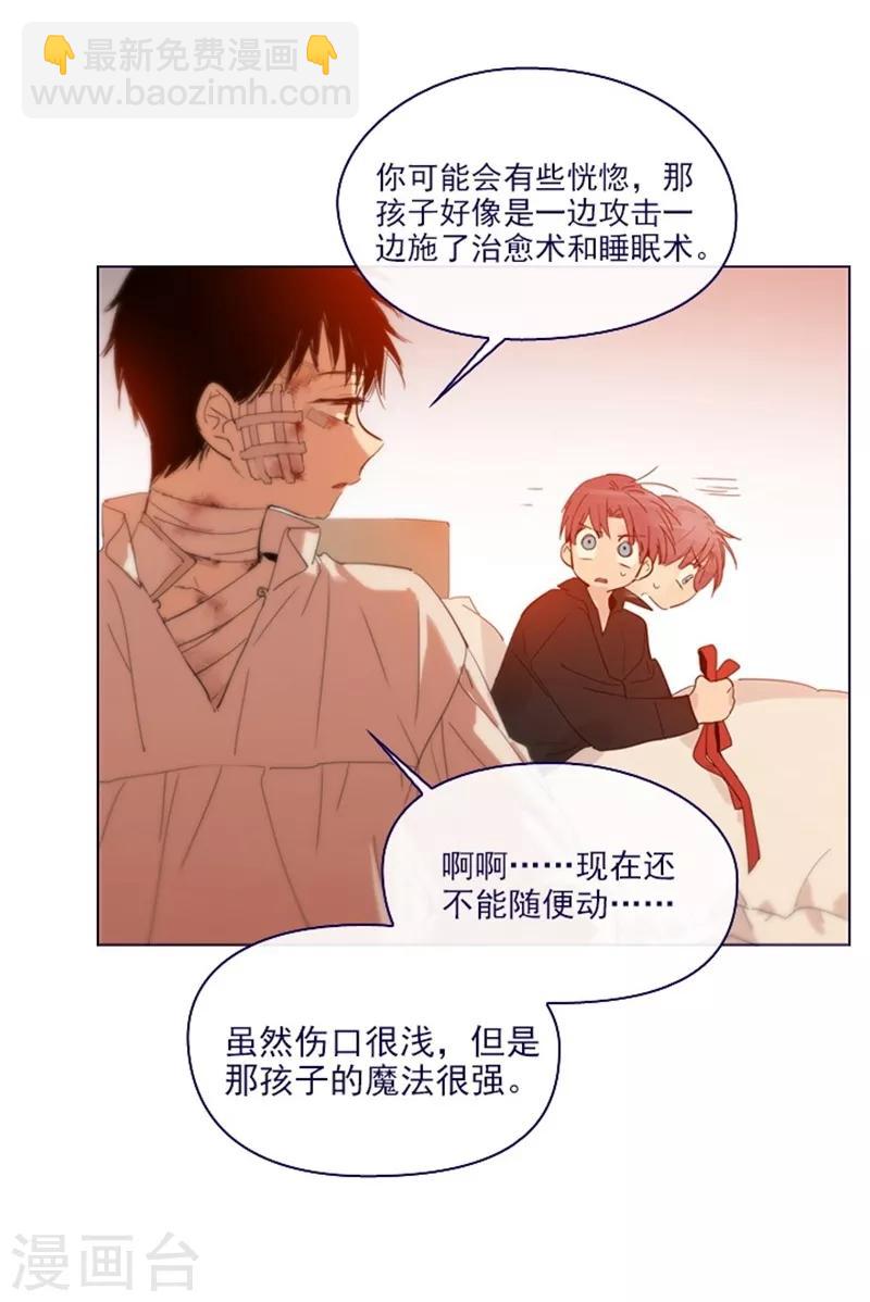 第2季13话 再见了我的爱情-第39话