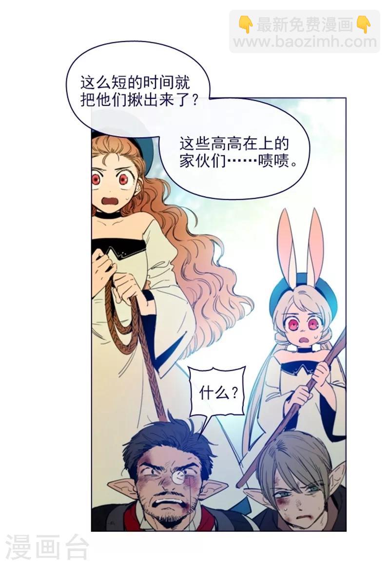 第2季13话 再见了我的爱情-第39话
