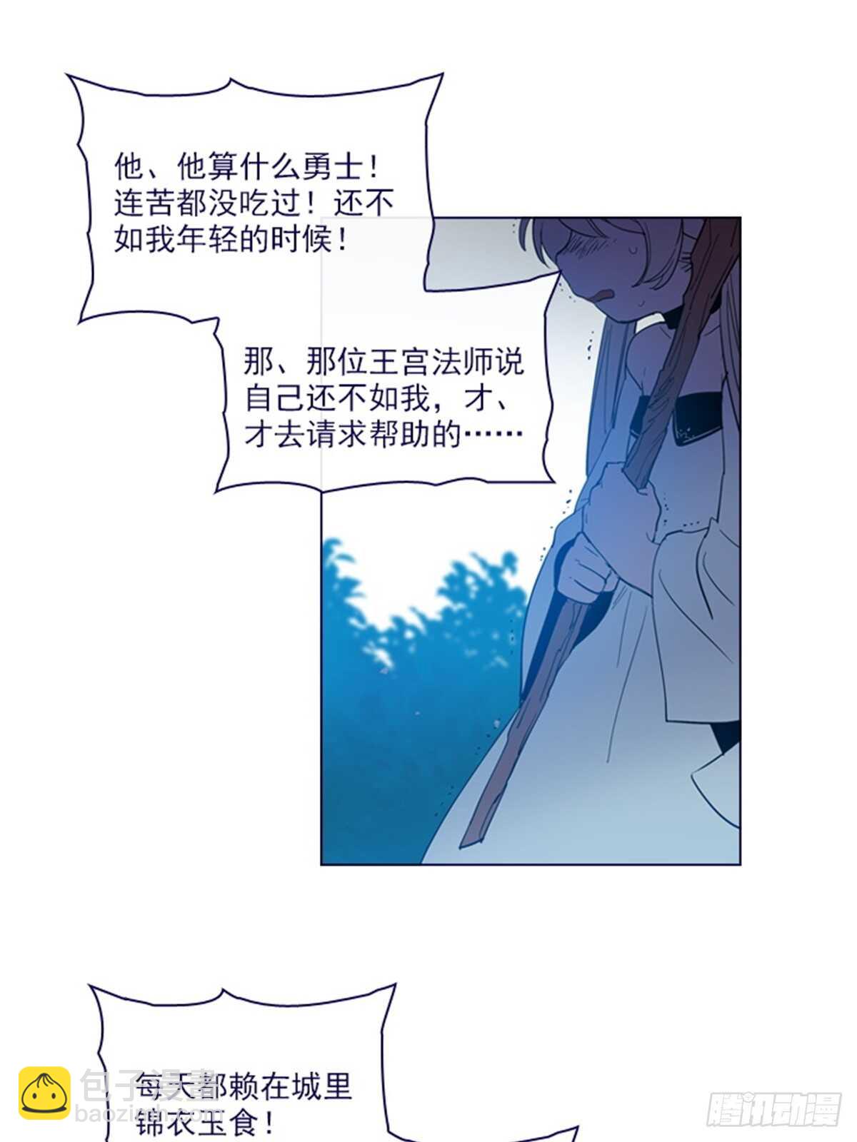 第二季13话再见了我的爱情-第61话