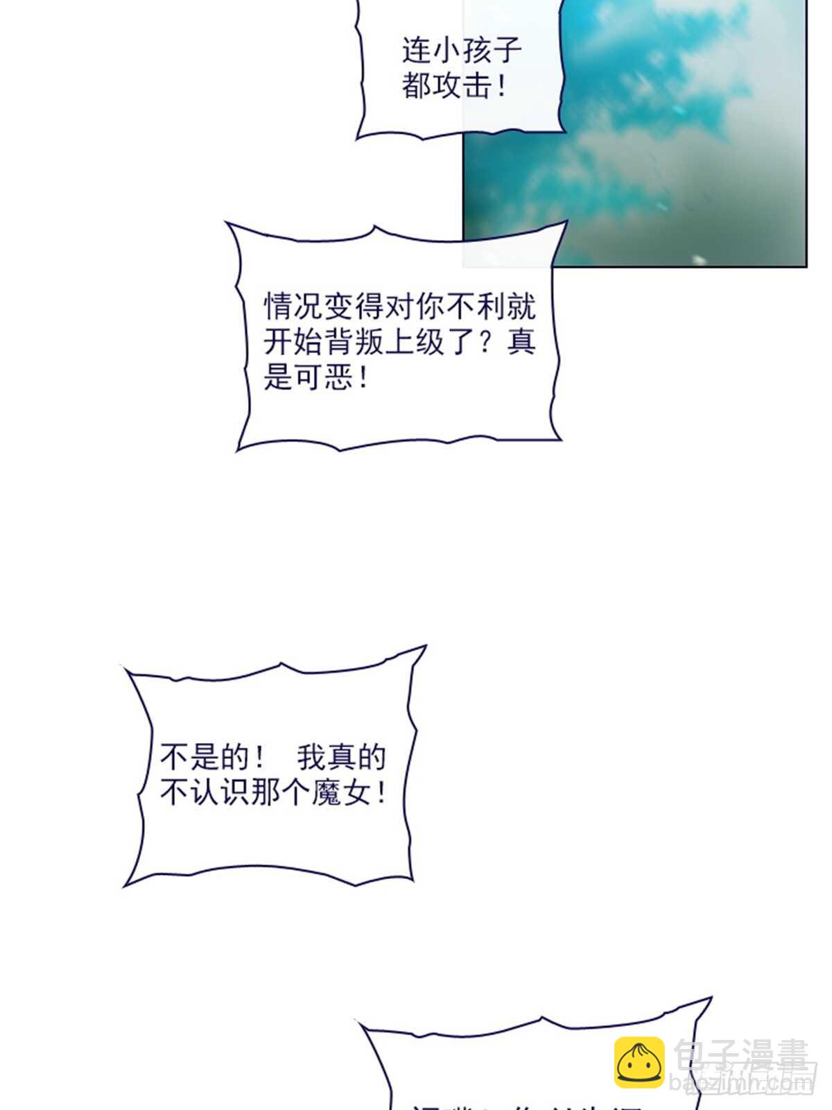 第二季13话再见了我的爱情-第61话