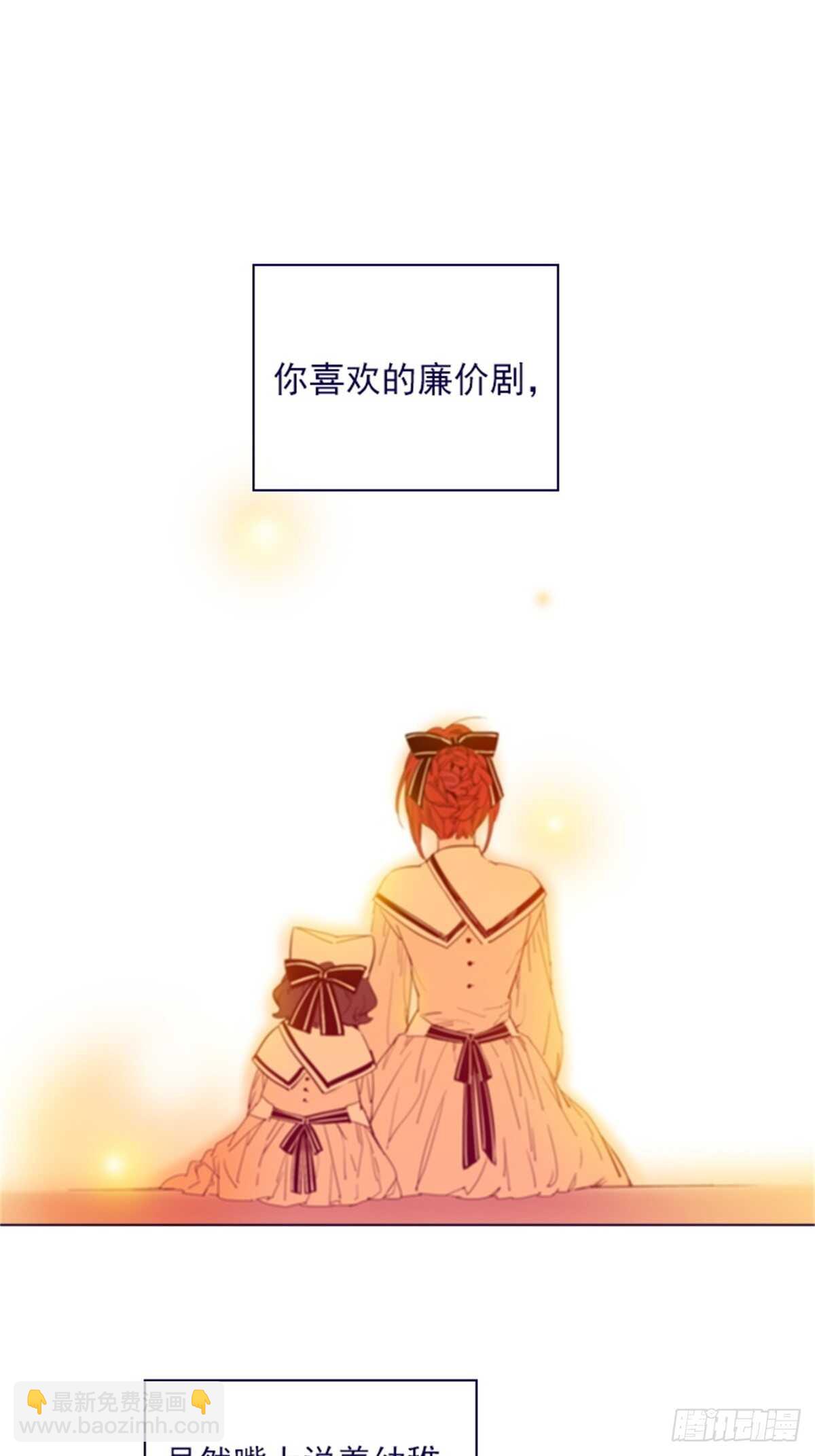 第二季13话再见了我的爱情-第61话
