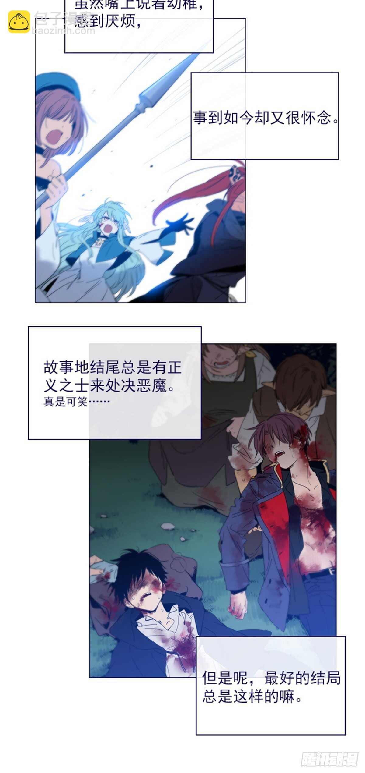 第二季13话再见了我的爱情-第61话