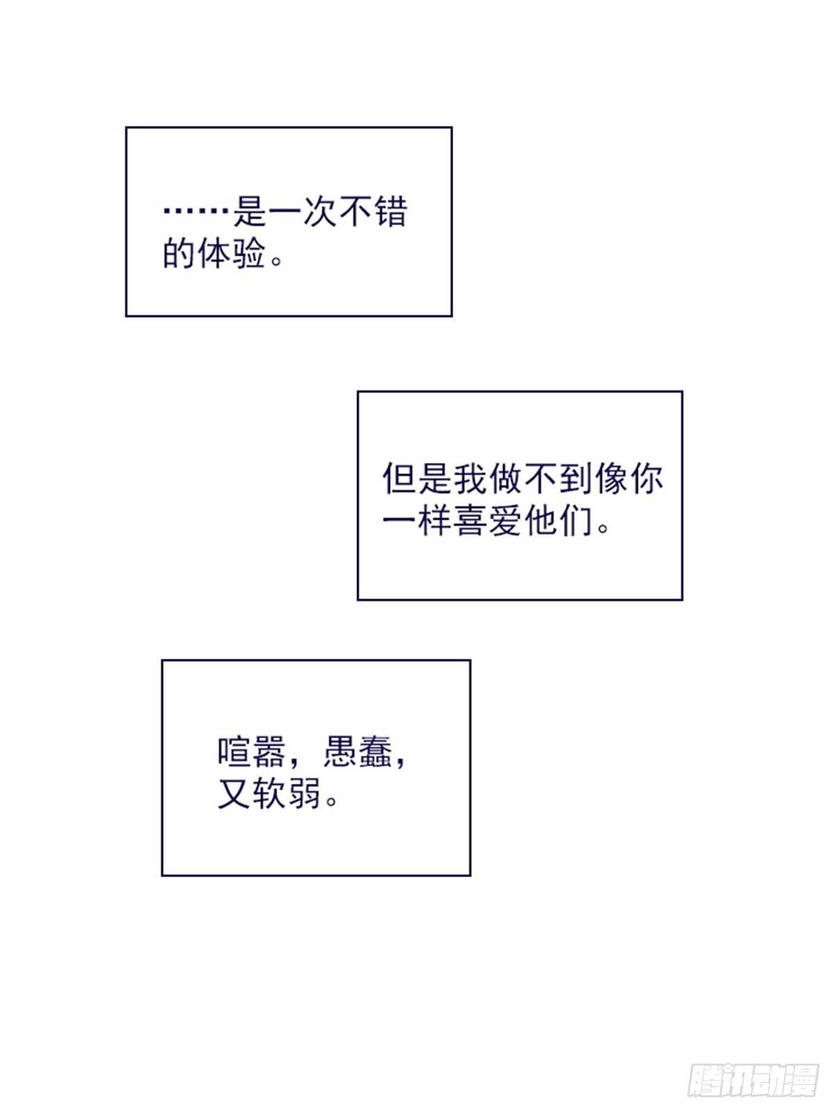 第二季13话再见了我的爱情-第61话