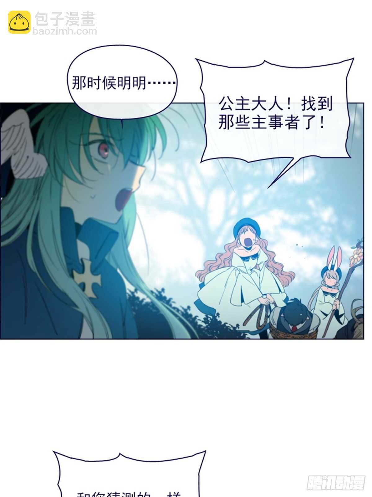 第二季13话再见了我的爱情-第61话