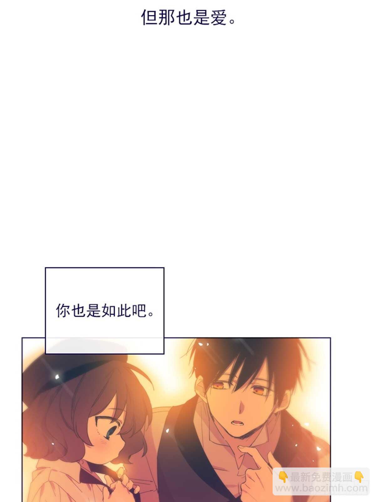 第二季13话再见了我的爱情-第61话