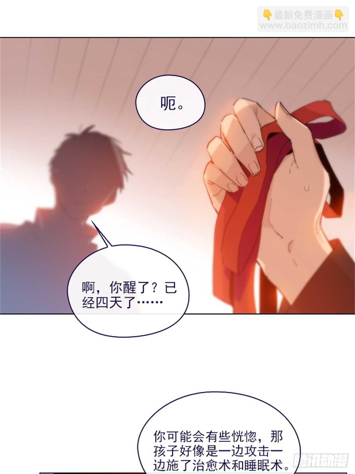 第二季13话再见了我的爱情-第61话