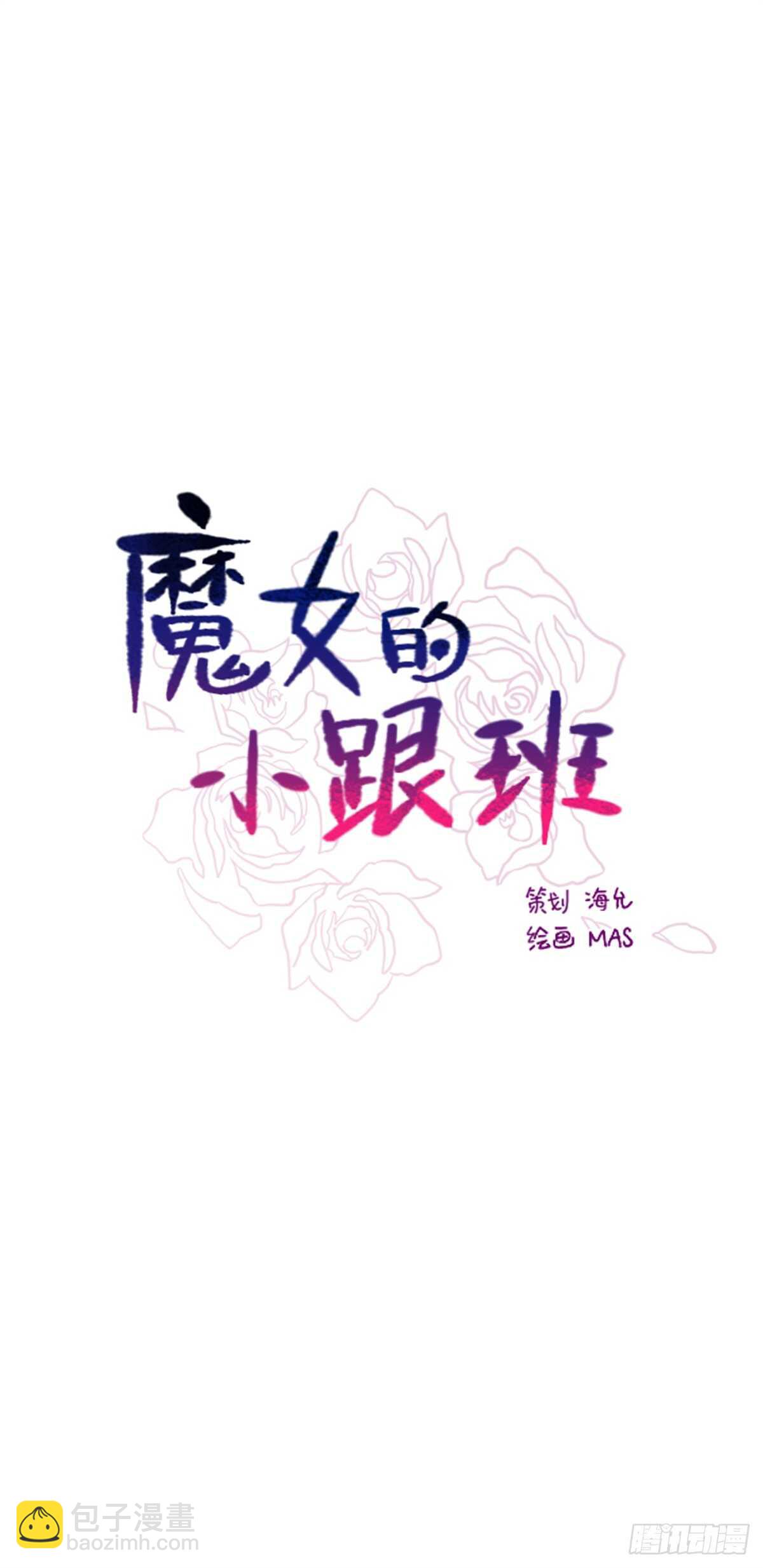 第二季13话再见了我的爱情-第61话