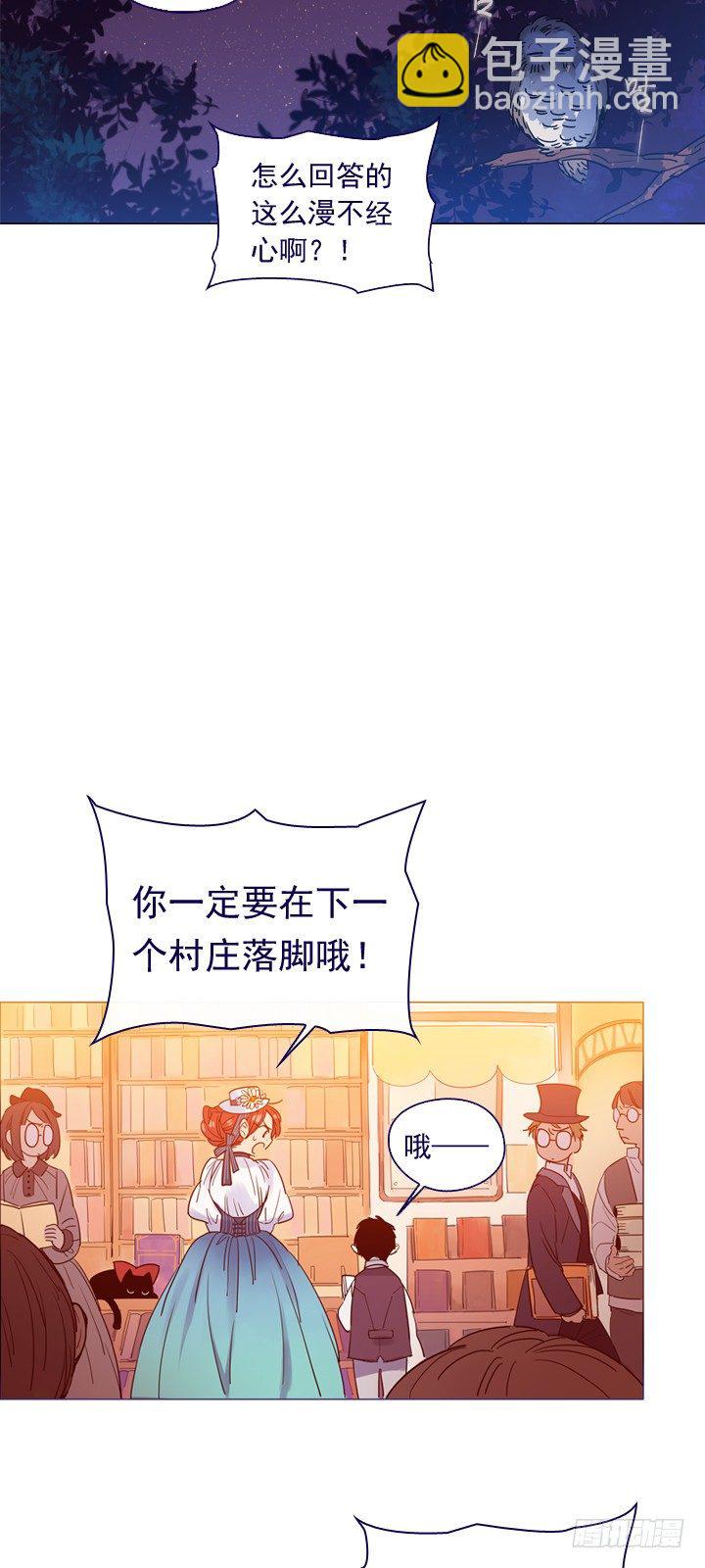 04-甩不掉的跟班(1/2)-第5话