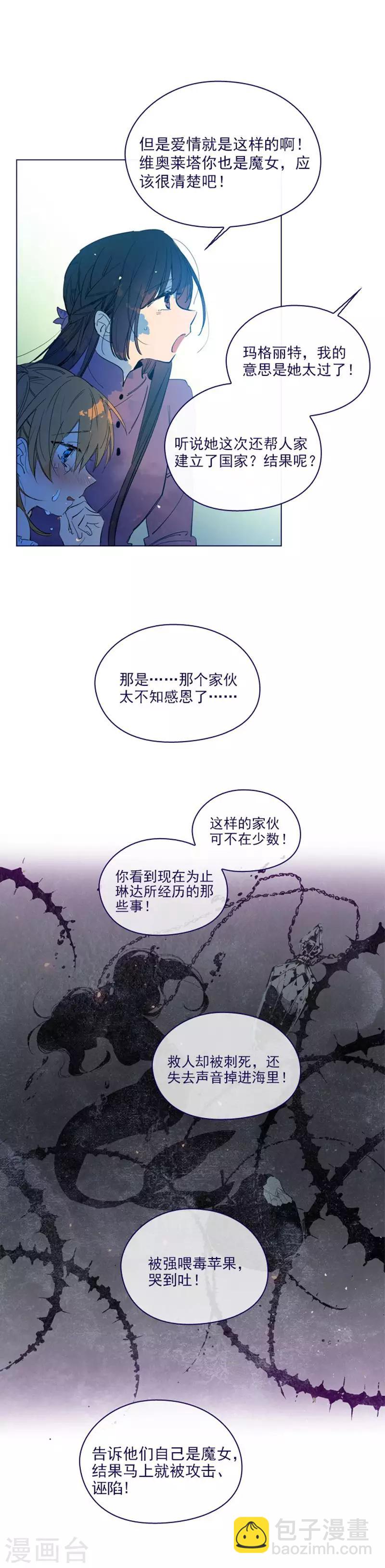 第2季15话 想要拥有爱情-第41话