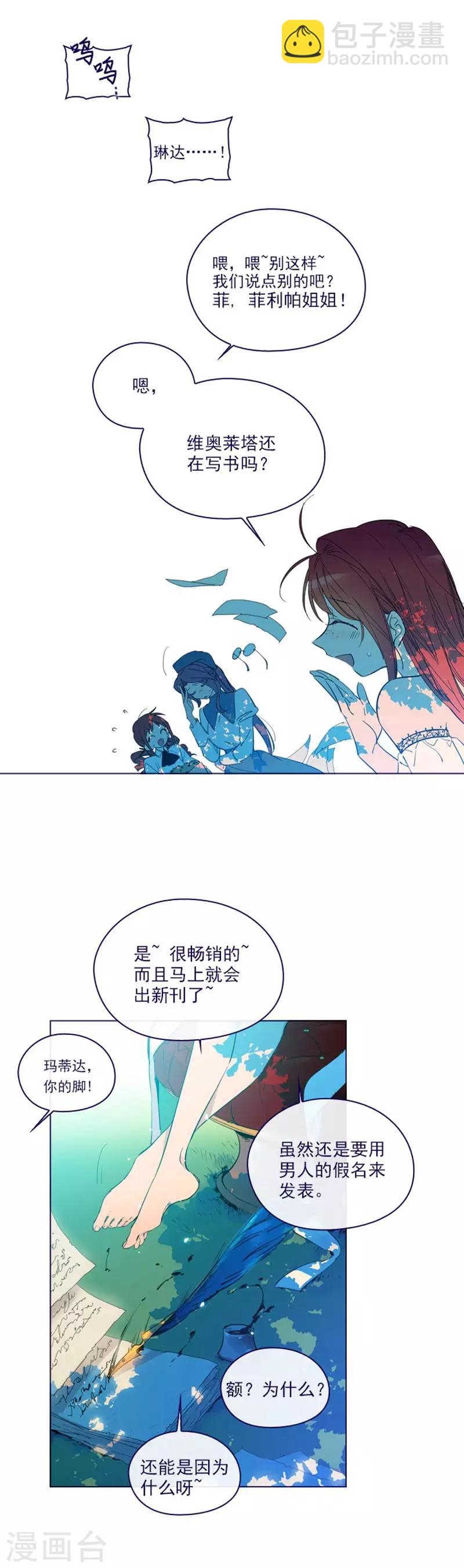 第2季15话 想要拥有爱情-第41话