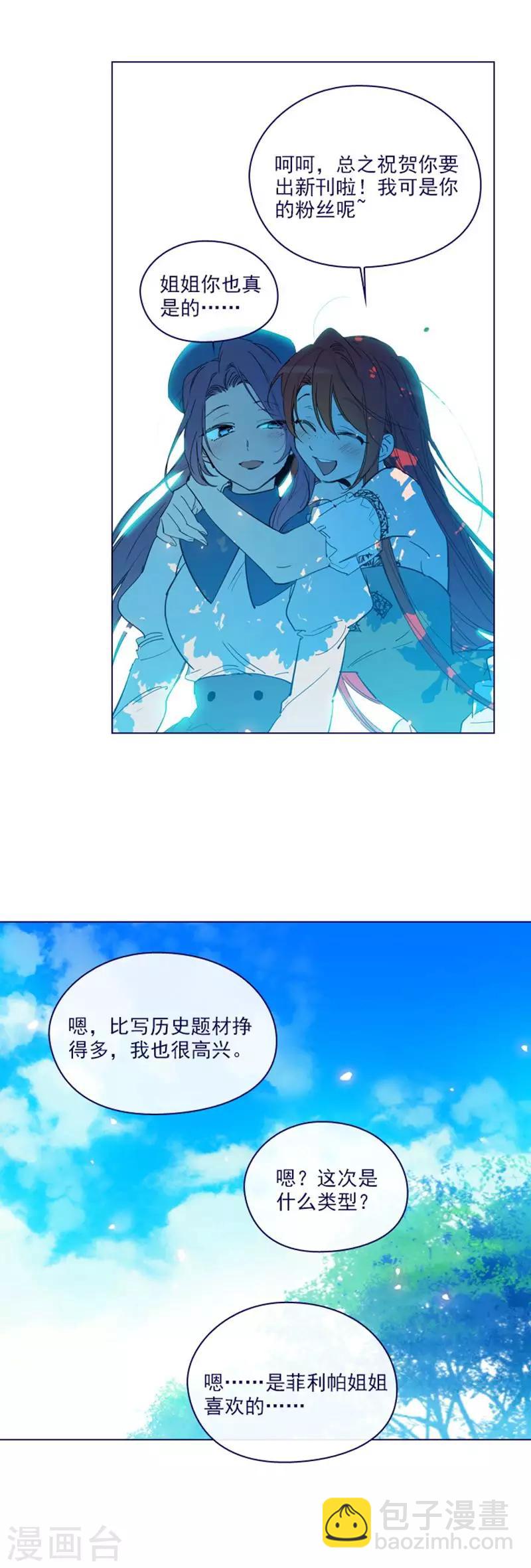 第2季15话 想要拥有爱情-第41话