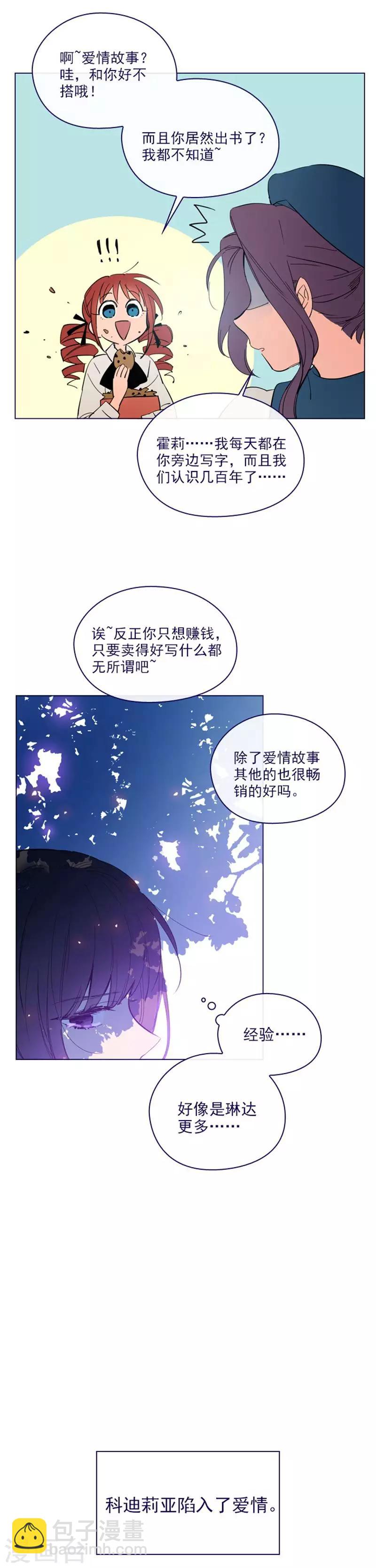 第2季15话 想要拥有爱情-第41话