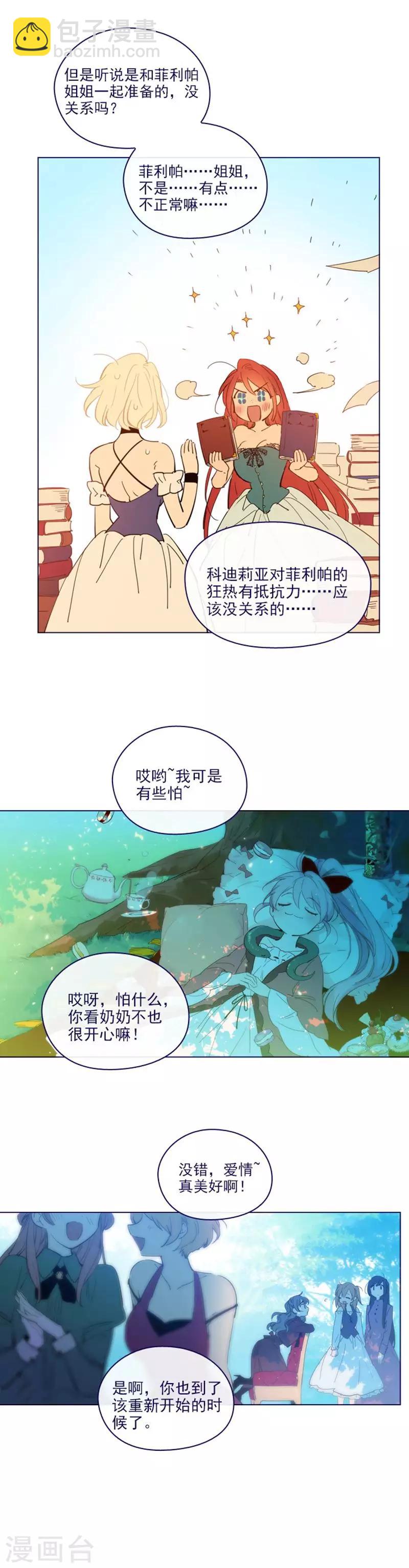 第2季15话 想要拥有爱情-第41话