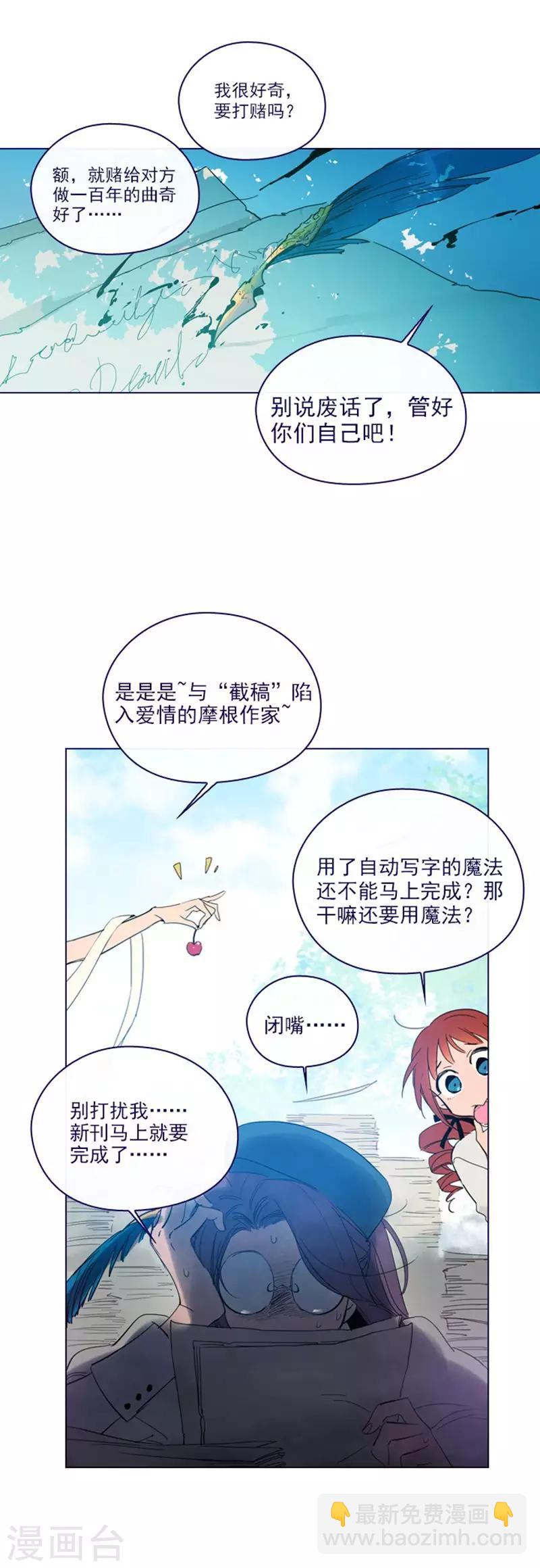 第2季15话 想要拥有爱情-第41话