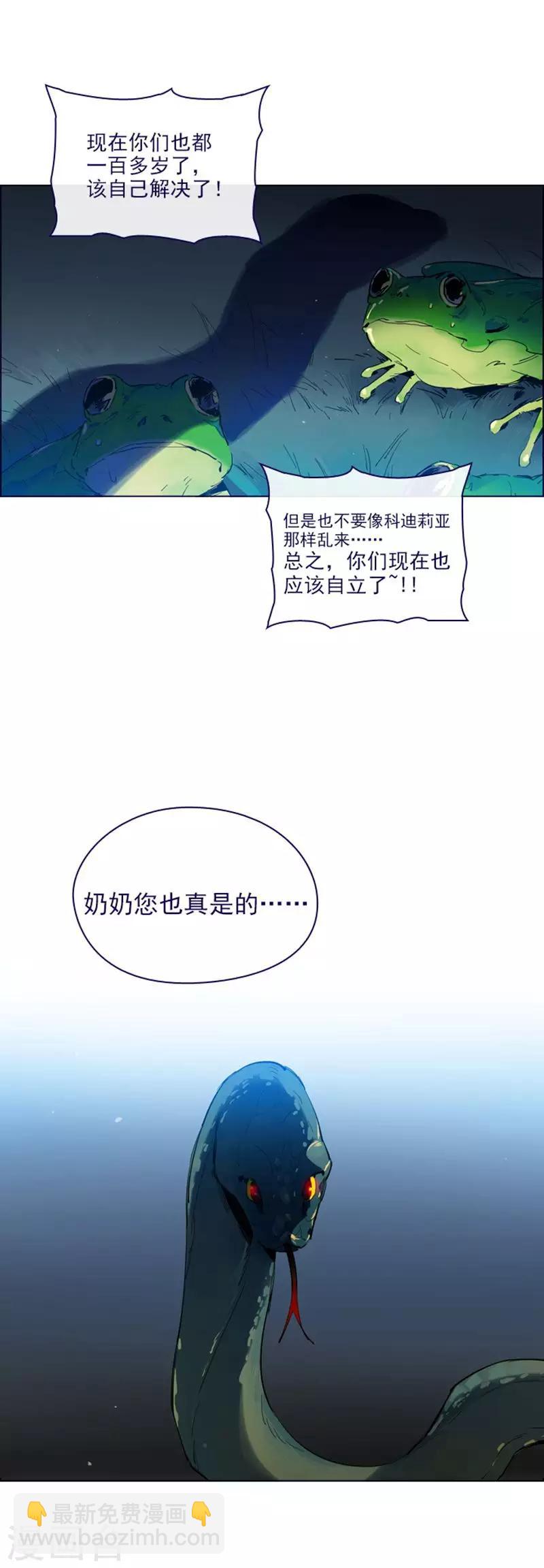 第2季15话 想要拥有爱情-第41话